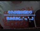 まふまふ様のそれは恋の終わりを弾き語りcoverしてみた(..'﹃ '..)