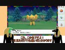 【ポケモンBDSP】ポケトレ色違いコンプリートへの道　202ばんどうろ編【ゆっくり実況】