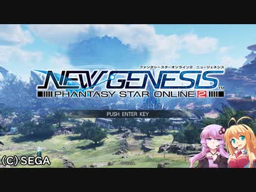 【PSO2NGS】マキとゆかりのエンドレス重点part16【VOICEROID実況】