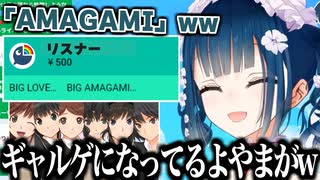 「Y」が抜けてギャルゲーになる山神カルタ【にじさんじ切り抜き/山神カルタ】