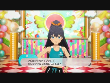 【6月13日】実際の日付で駆け抜けるスタマス