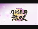 【刀剣乱舞無双 #終】ガチ勢男審神者が刀剣乱舞無双を攻略完了！ ！※ネタバレ注意