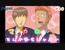 『学園ハンサムSpecial』#10 マカロンそんな好きじゃない【実況】