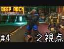 【ゆっくり実況】ドタバタ２人の炭鉱夫日誌 #4(終) (2視点)
