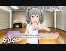 素を出した方が違和感があるアイドル＋おまけLIVE【ひよっ子Pのスタマス実況プレイ日誌＃94】