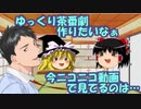 【雑談】ゆっくり茶番劇とドワンゴついて語る社築、いまニコニコ動画で見ているものは？【社築】【にじさんじ切り抜き】