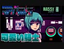 【実況】アホの子？「VA-11 HALL-A ヴァルハラ」【Part3】