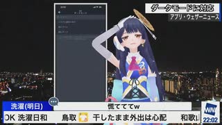 ダークモードポン子