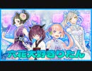 【遊戯王マスターデュエル】初心者きりたんと六花デッキで激戦だ‼　其の39【VOICEROID実況】