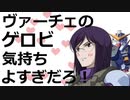 ヴァーチェのゲロビ気持ちよすぎだろ！XB.mp45