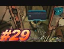 【ボーダーランズ3】バットアスな三人のボーダーランズ３#29【実況プレイ】