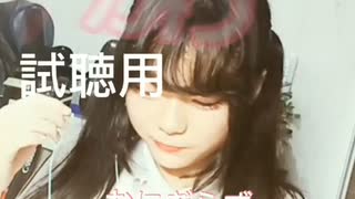 試聴用