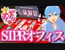 すとぷりバーチャルオフィスに潜入したらヤバいことに。。。【ころん】すとぷり