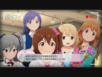 【6月14日】実際の日付で駆け抜けるスタマス