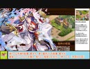 【城プロＲＥ】紅きチャペルは幸福を唄う　～絶壱難～　周回攻略【ボイロ解説】★３～５（＋改）＋自由枠２