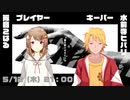 【クトゥルフ神話TRPG】笛を吹けばまだらの 【 PL_振音こはる】