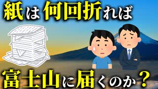 【ゆっくり解説】指数関数　月までたった42回