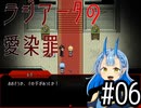 【ラジアータの愛染罪】双子ちゃんVS犯罪者どもPart06