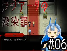 【ラジアータの愛染罪】双子ちゃんVS犯罪者どもPart06