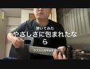 【弾いてみた】やさしさに包まれたなら【ソロギター】