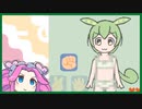 じゃんけんで脱げてくずんだもん