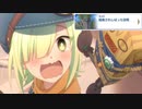 【プリコネ】互いが互いをヤバいやつと扱うストーリー【キャンプ第4話】