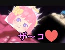【メスガ鬼】もしトリコの鬼がメスガキ催眠音声だったら