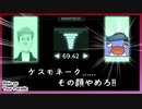 スネーク、スネーーーーク！！！【レインパレード】:03