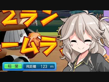 【パワプロ2022】埼玉ギャル監督となかよしボイロは栄冠を掴むようです10【春日部つむぎ実況プレイ】