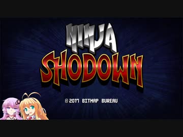 【Ninja Shodown】マキとゆかりのエンドレス重点part19【VOICEROID実況】