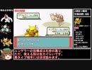 【RTA】ポケモンエメラルド  金ダツラRTA (乱数調整禁止) 1時間39分48秒 part2/6