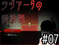 【ラジアータの愛染罪】双子ちゃんVS犯罪者どもPart07