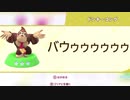 【2人実況】星のカービィ ディスカバリーを協力(笑)プレイするぽよ part27