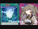 【遊戯王マスターデュエル】冥鳴ひまりでパシフィス【VOICEVOX実況】