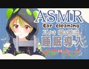 【 ASMR 】明日からお仕事、お勉強頑張れるように囁き睡眠誘導ASMR【 Vtuber / 瀬戸ぽんず 】 #せとぽらい部