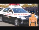 AIを使って拓也さんを警察官にする