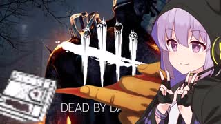 【DbD】初心者の成長日記 走れ雫02 ! VOICEROID実況