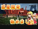 【Satisfactory】Satisfactoryでまったり満足建設　part1