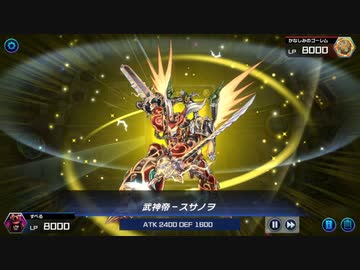 【遊戯王MD】京町セイカの決闘記録 No.09【武神】