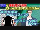 【雑談】社築と某有名VTUBER、同一人物が提唱されるｗ【社築/名取さな】【にじさんじ切り抜き】