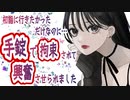 【姫始め？】ぶっきらぼうな年上彼女に手錠で拘束されて興奮させられる身体に調教されました。【シチュエーションボイス】