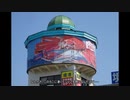 ゆっくり乗るナイケンGT_中国地方旅行編part5