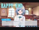 【HAPPYEND】――ｯ違う!!!+ 実況_最終回【NS実況】