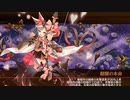 【城プロRE】真・武神降臨！黒田長政 超難 弓のみ全戦功
