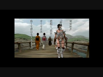 【リョナ / ryona】侍道２ Way of the Samurai2 女性主人公 Female Protagonist