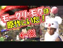 【ＦＦ７リメイク】モーグリ・モグは原作にもいた！【ちゃんすけ切り抜き】