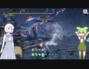 マジキチゆっくりの狩猟生活(ずんだもんはん)[モンハンライズゆっくり実況]