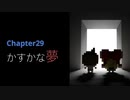 記憶喪失の主人公と抜け落ちた過去の記憶を辿る物語【7年後で待ってる】CHAPTER-29
