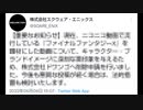 公式からワッカブームと削除について声明！？動画復活へ機先となるか