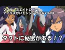 【アニポケ解説】新無印のシンジ回が把握できたので裏設定を考察してみた【再登場】